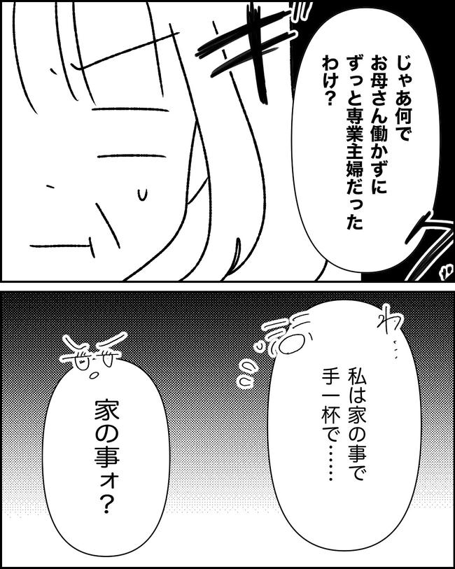 母の愛は有料でした／たに