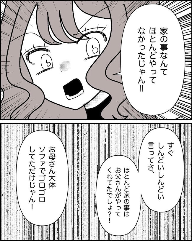 母の愛は有料でした／たに