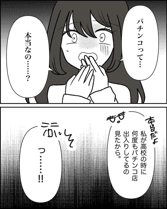 母の愛は有料でした／たに