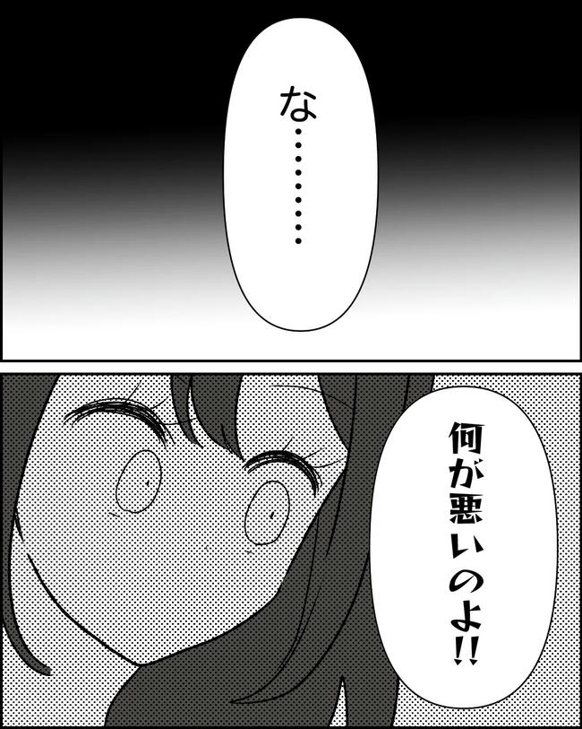 母の愛は有料でした／たに