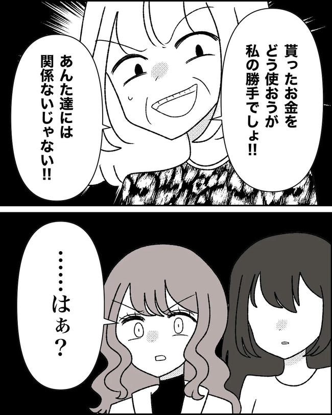 母の愛は有料でした／たに