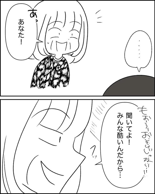 母の愛は有料でした／たに