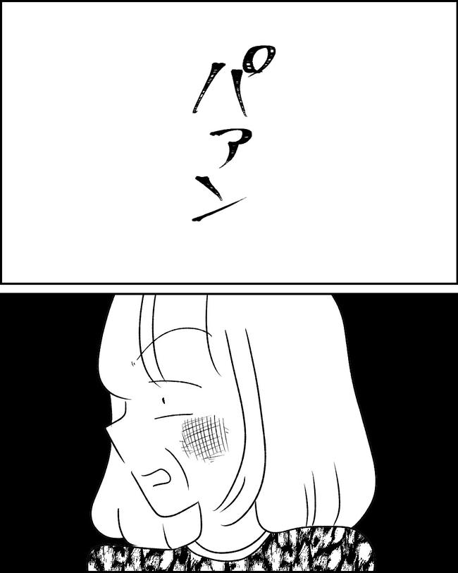 母の愛は有料でした／たに