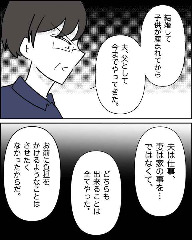 母の愛は有料でした／たに