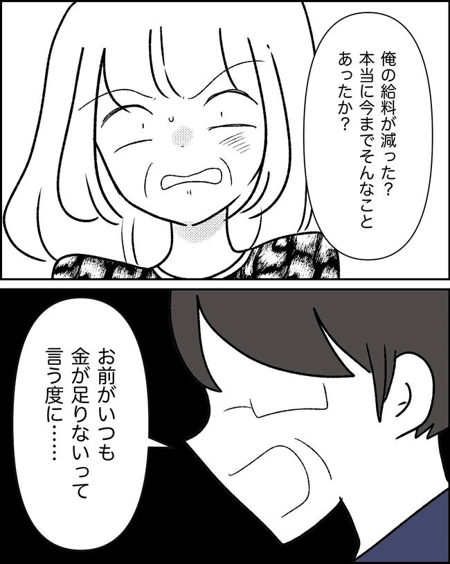 母の愛は有料でした／たに