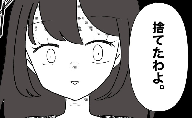 里帰り中、ミルク缶が消えた！実母「捨てたわよ。私のスペースだから」ひどすぎる仕打ちにあ然！ #母の愛は有料でした 11