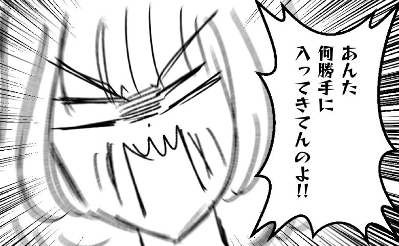 実家に絶縁中の人物が現れ、母親激高「夜中うるさいって」自らの悪評を知らされ、たじろいで… #母の愛は有料でした 17