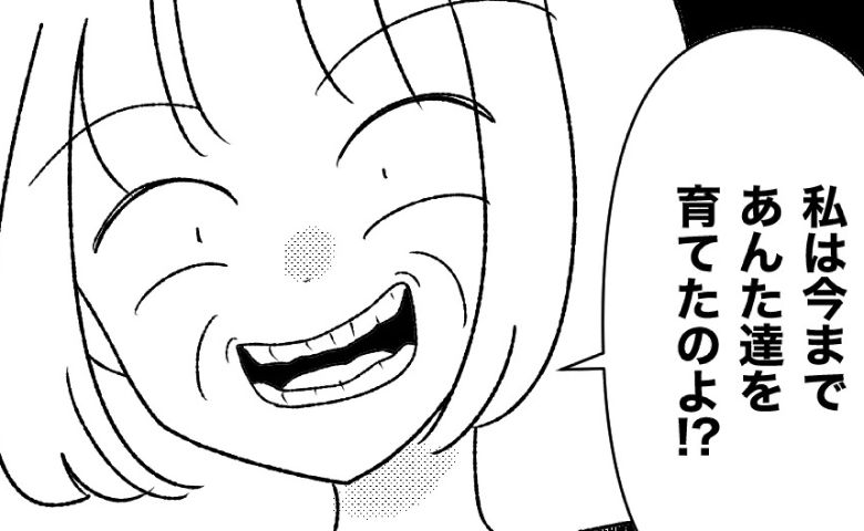 娘から無心する母親「育てたんだから金払え！」信じがたい本音に、娘は思わず涙 #母の愛は有料でした 23