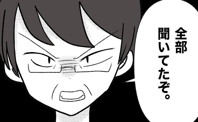 母親の裏切りを知ったやさしい父親「全部聞いたぞ」「心底軽蔑する」激怒して #母の愛は有料でした 24