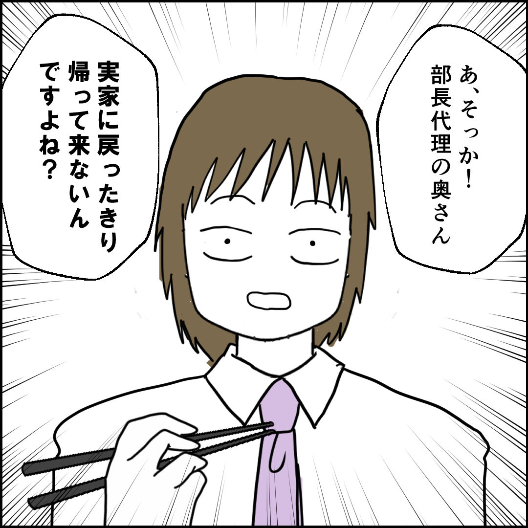 紙屋束実/離婚後同居