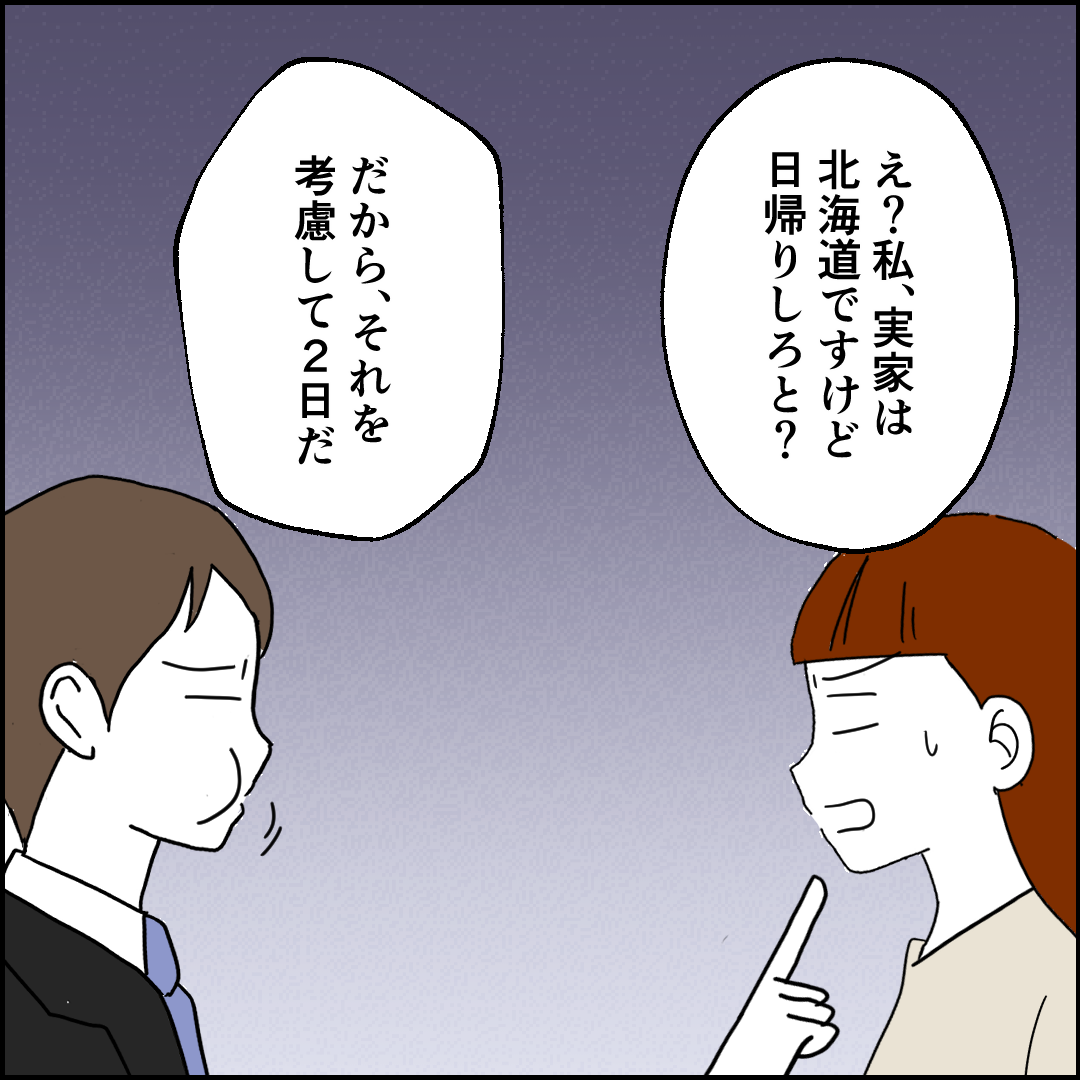 紙屋束実/離婚後同居