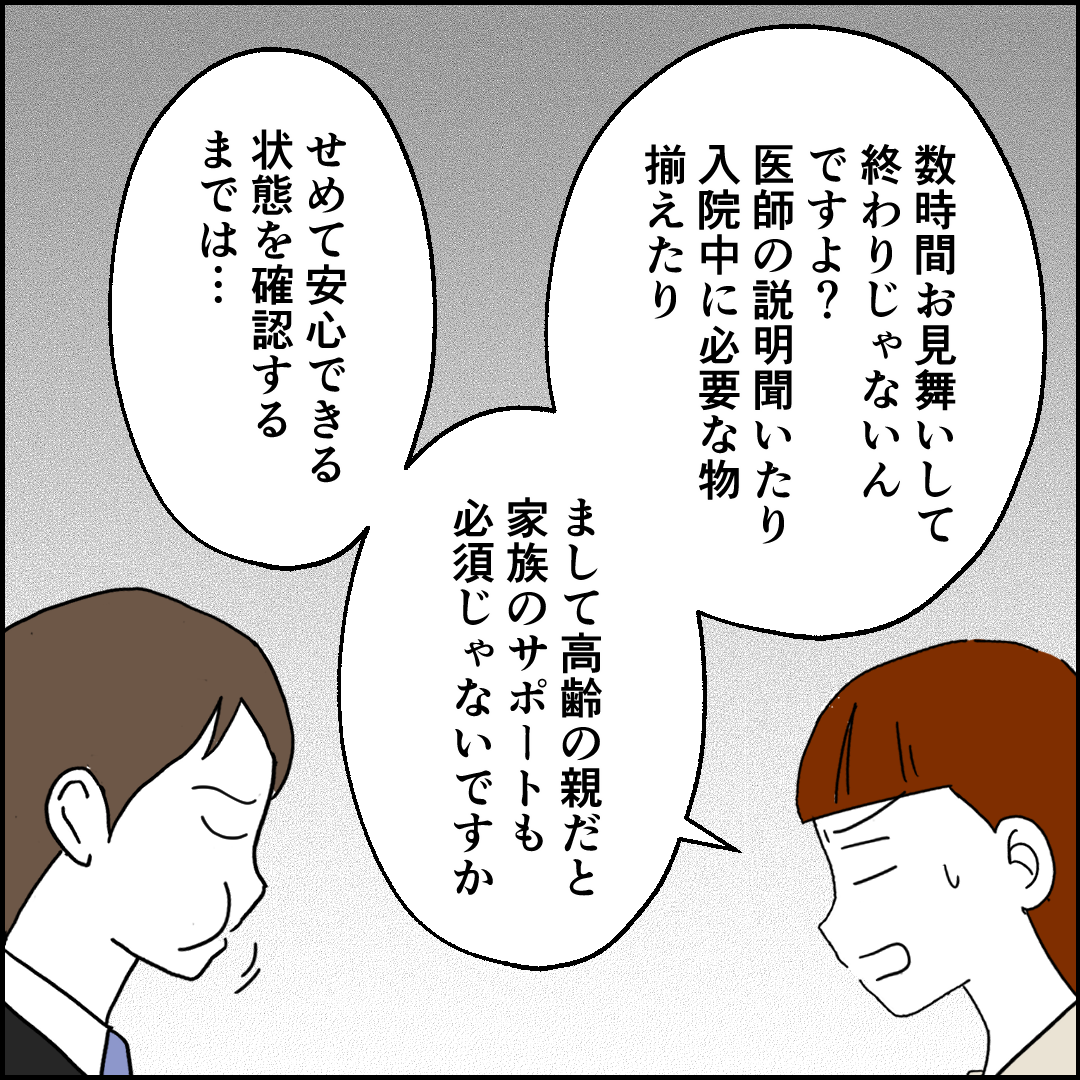 紙屋束実/離婚後同居