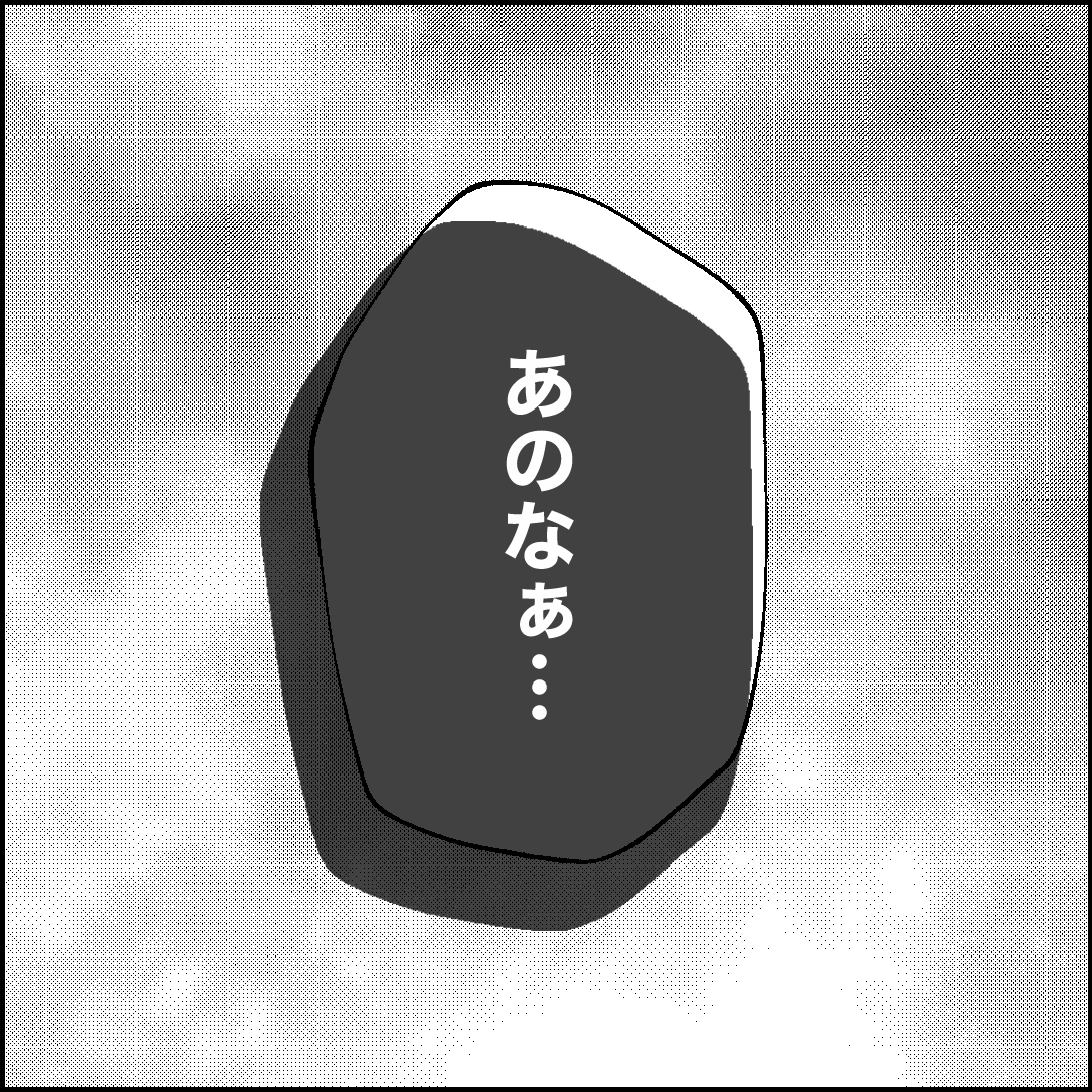 紙屋束実/離婚後同居