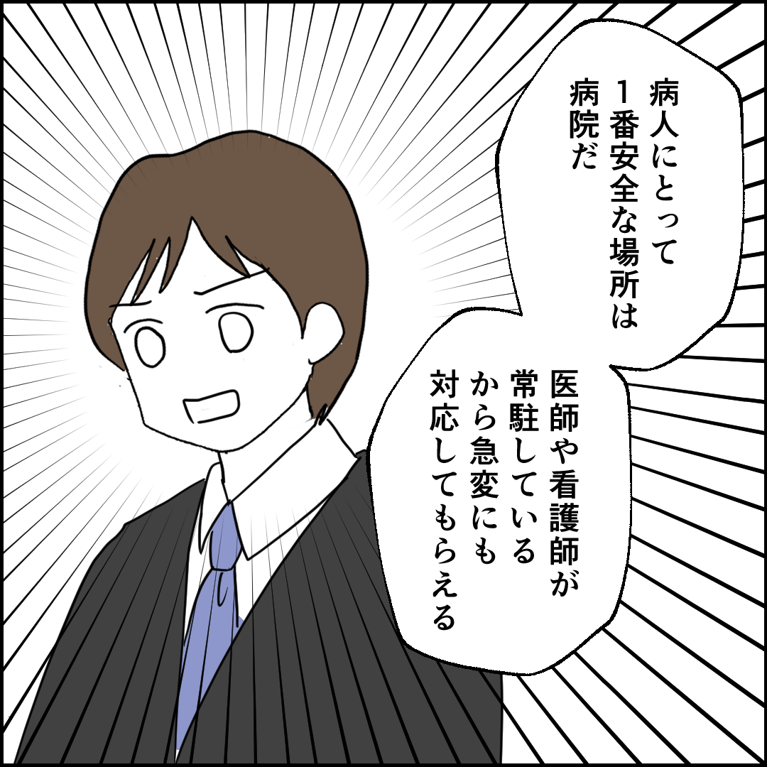 紙屋束実/離婚後同居