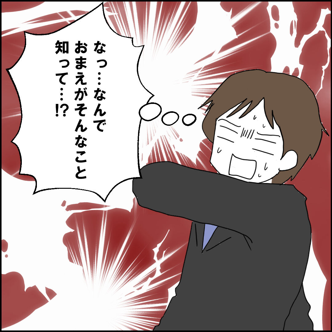 紙屋束実/離婚後同居