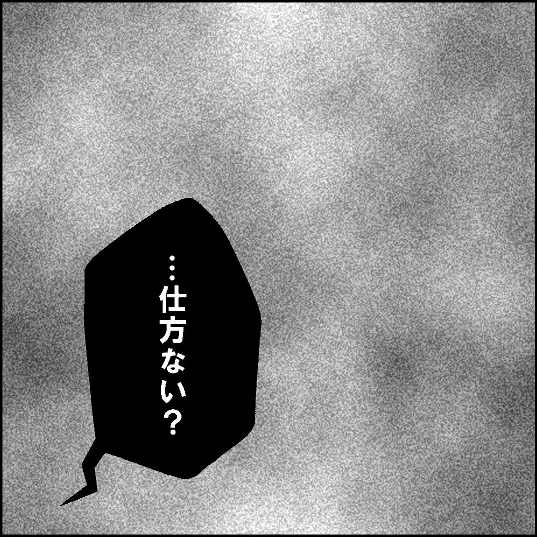 紙屋束実/離婚後同居