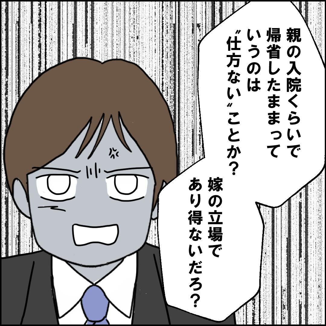 紙屋束実/離婚後同居