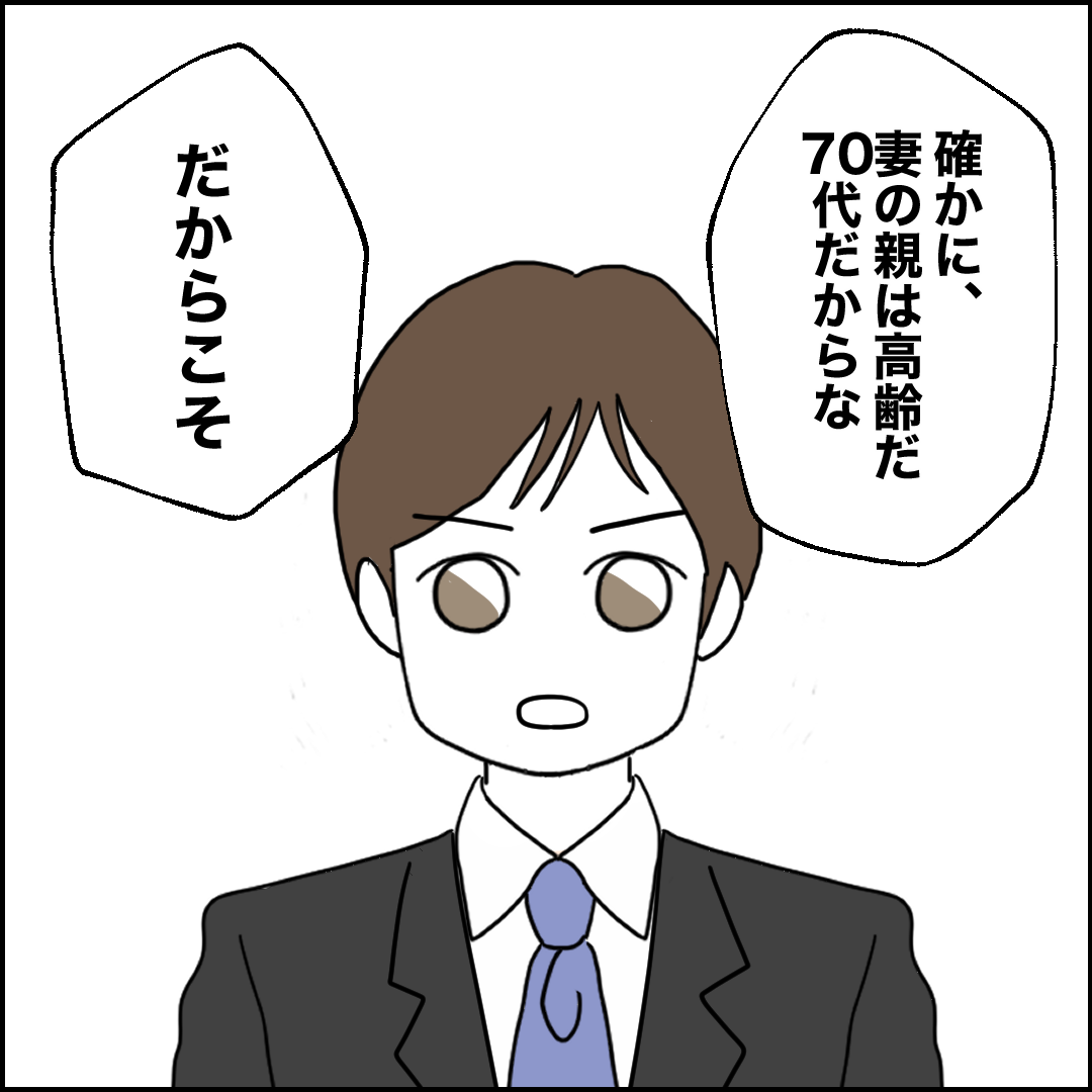 紙屋束実/離婚後同居