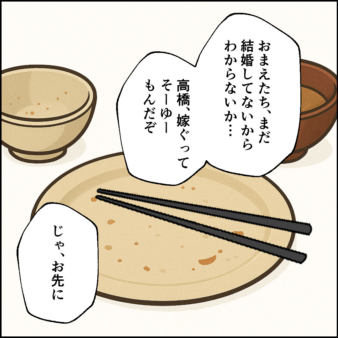 紙屋束実/離婚後同居