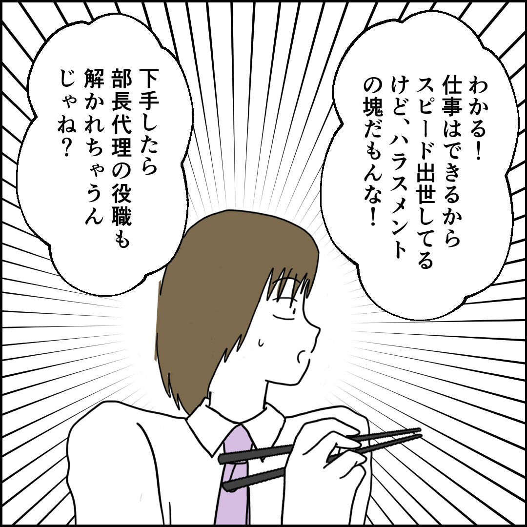 紙屋束実/離婚後同居