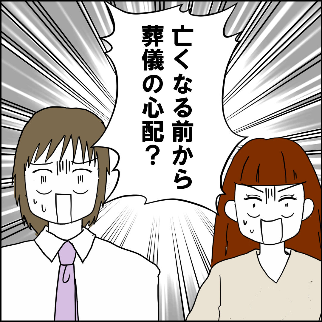 紙屋束実/離婚後同居