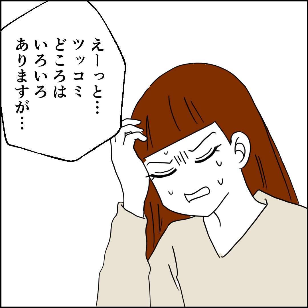 紙屋束実/離婚後同居