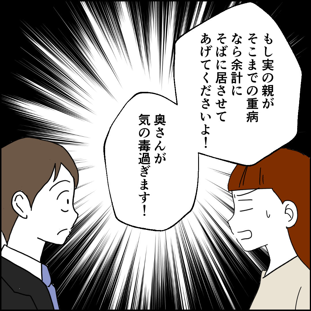 紙屋束実/離婚後同居