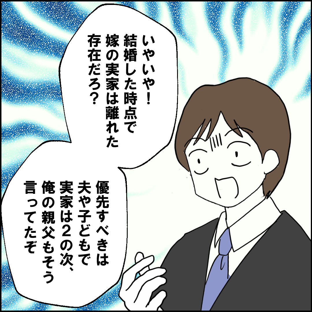 紙屋束実/離婚後同居