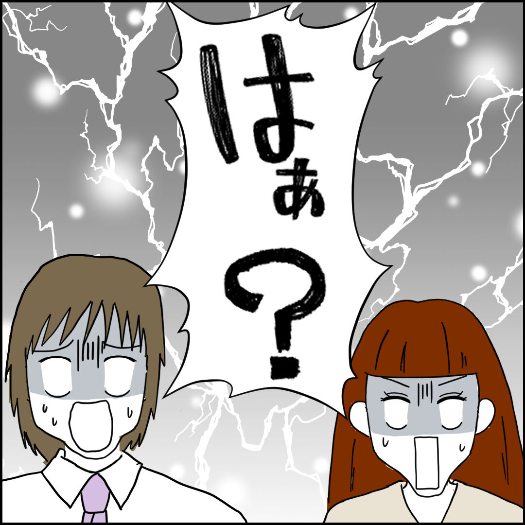 紙屋束実/離婚後同居