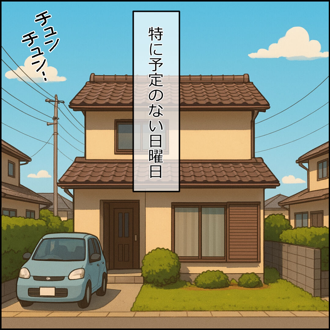 紙屋束実／離婚後同居