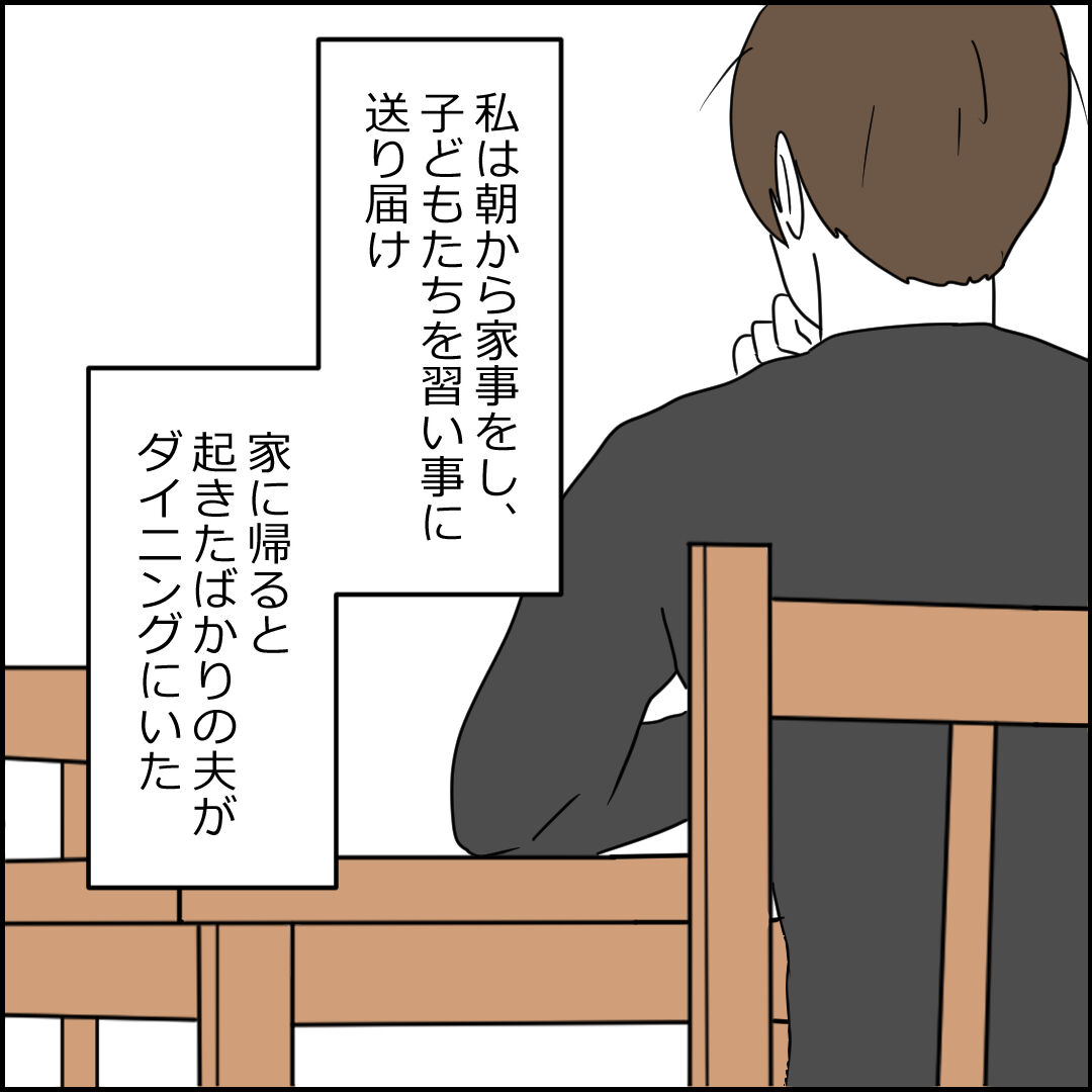 紙屋束実／離婚後同居