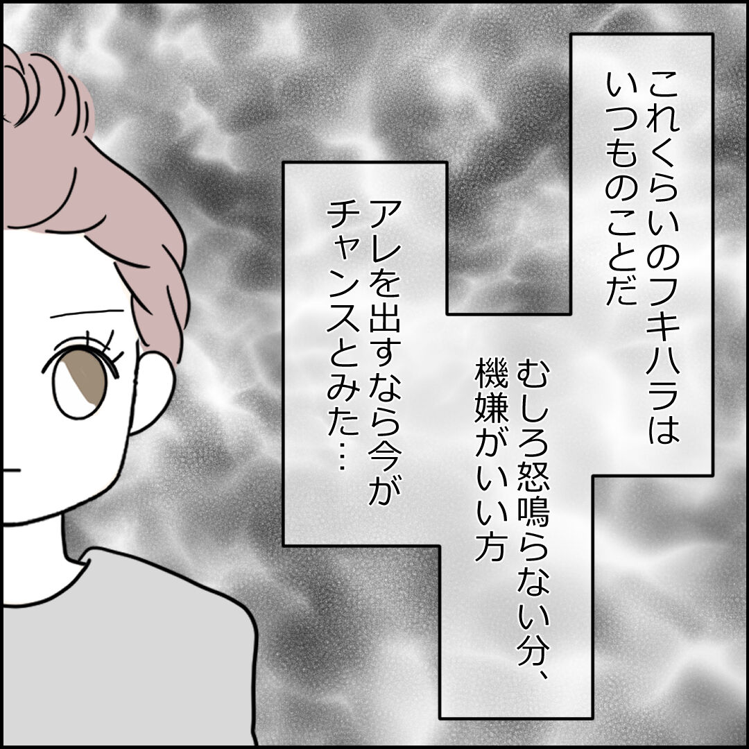 紙屋束実／離婚後同居