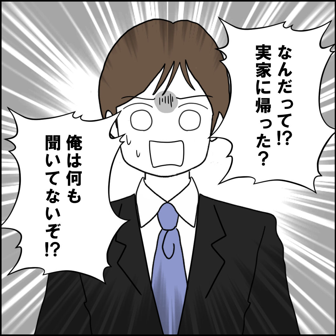 紙屋束実／離婚後同居