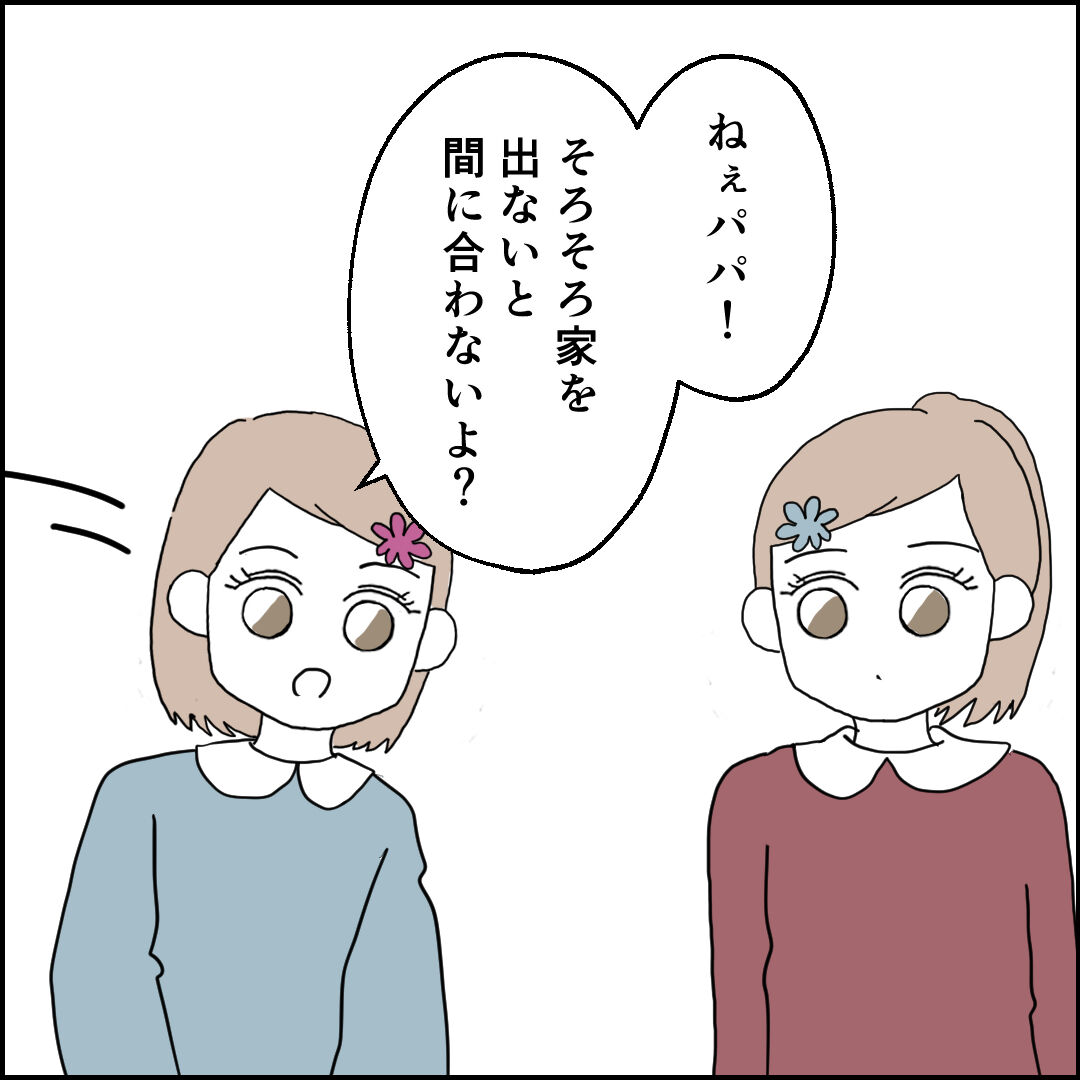 紙屋束実／離婚後同居