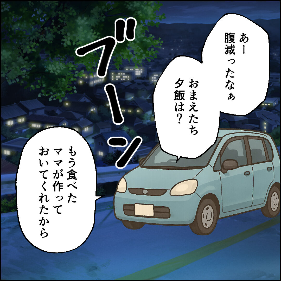 紙屋束実／離婚後同居