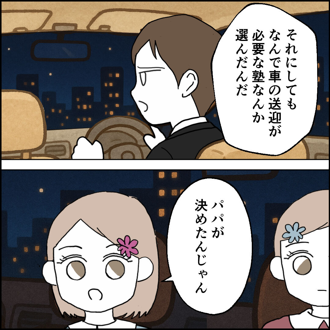 紙屋束実／離婚後同居