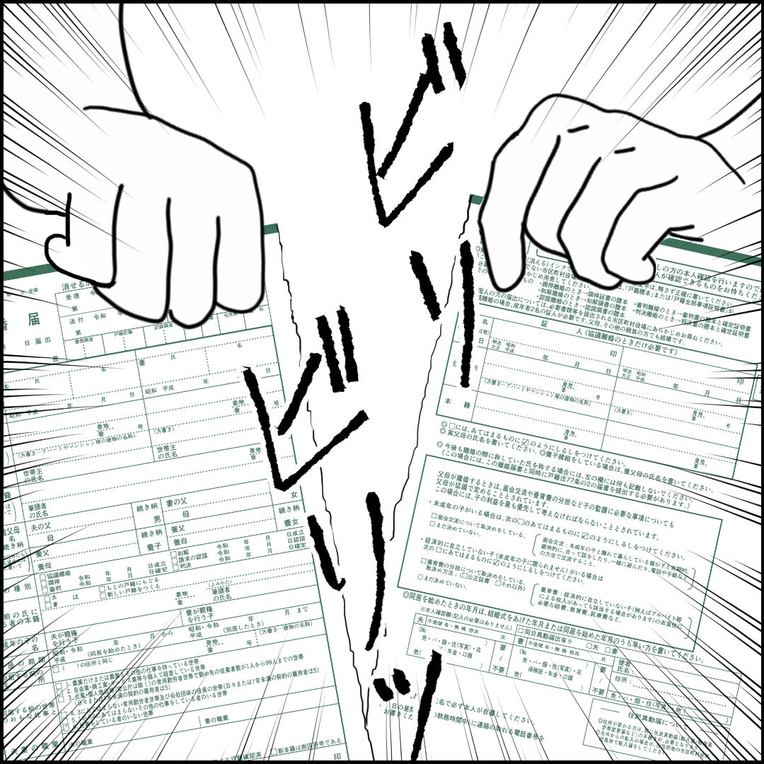 紙屋束実／離婚後同居