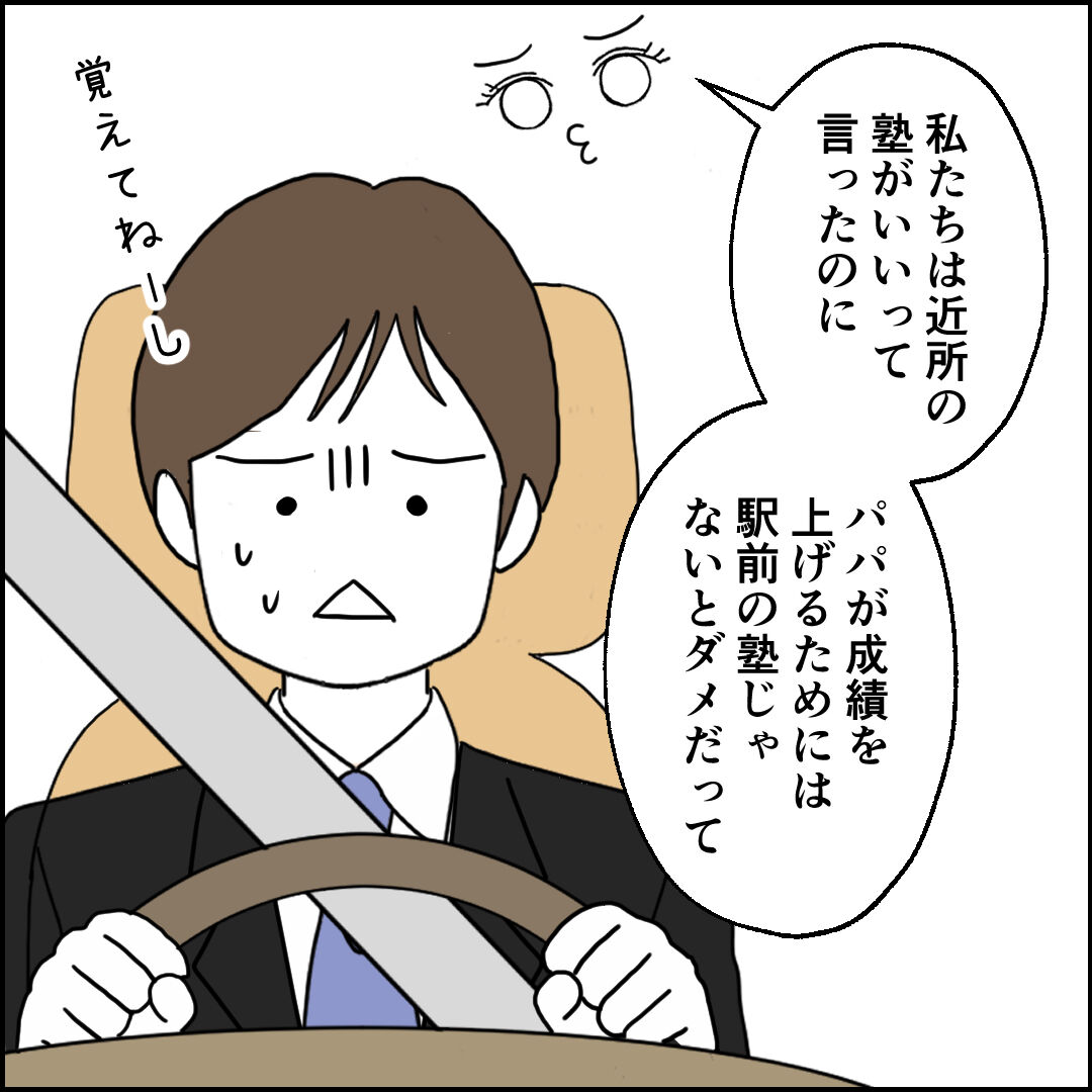 紙屋束実／離婚後同居