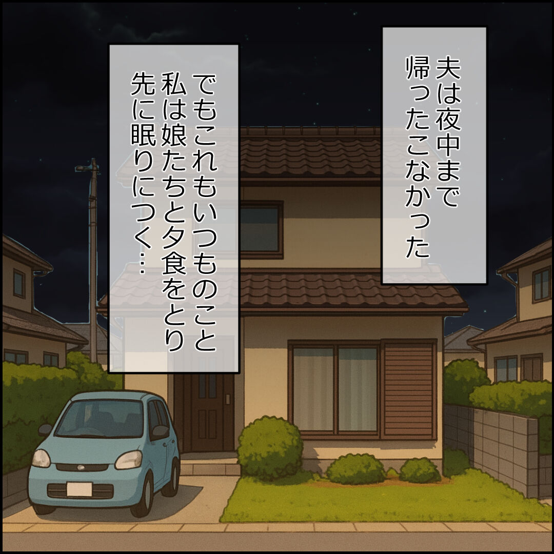 紙屋束実／離婚後同居