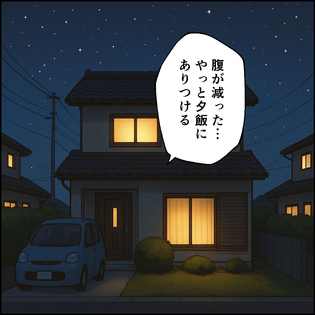 紙屋束実／離婚後同居