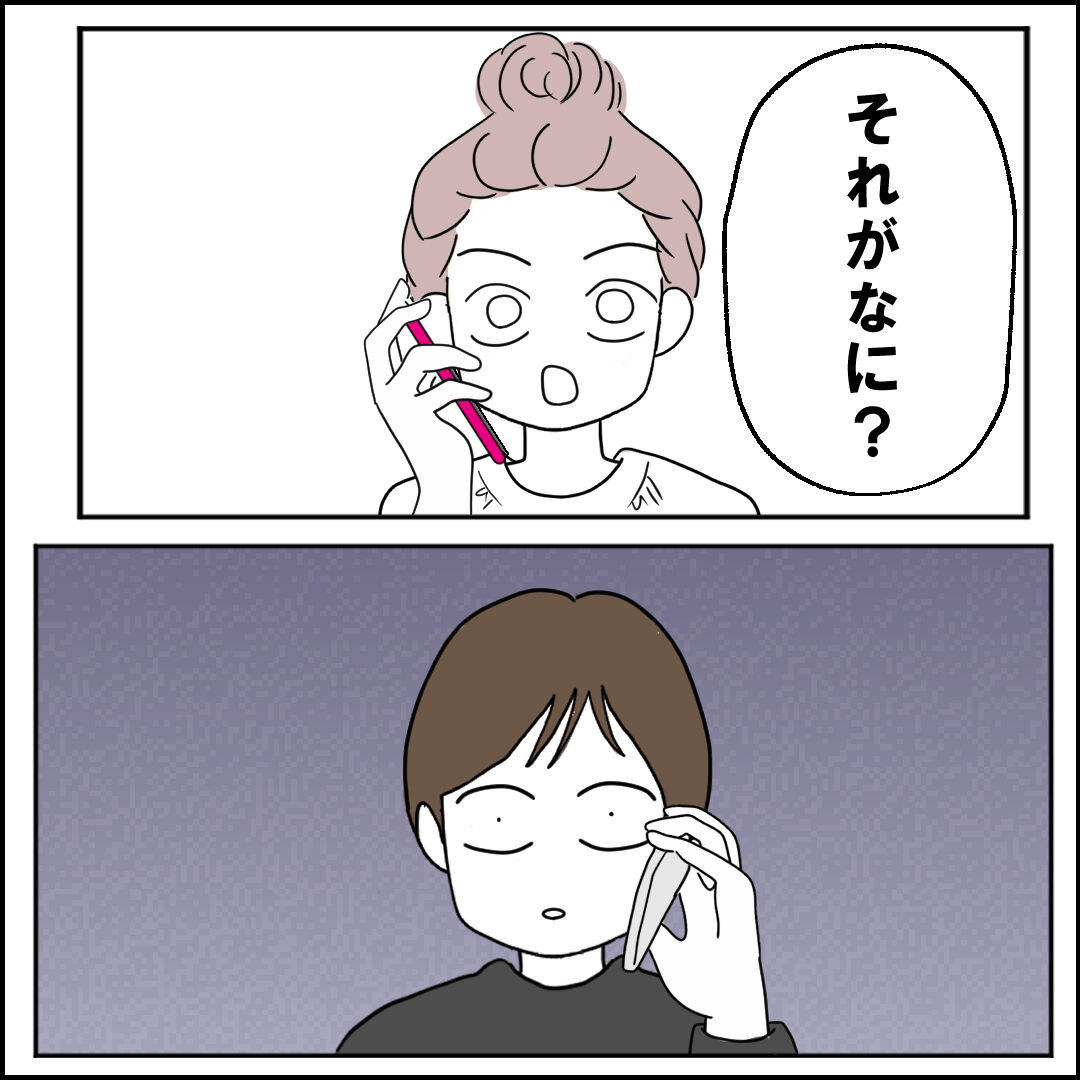 紙屋束実／離婚後同居