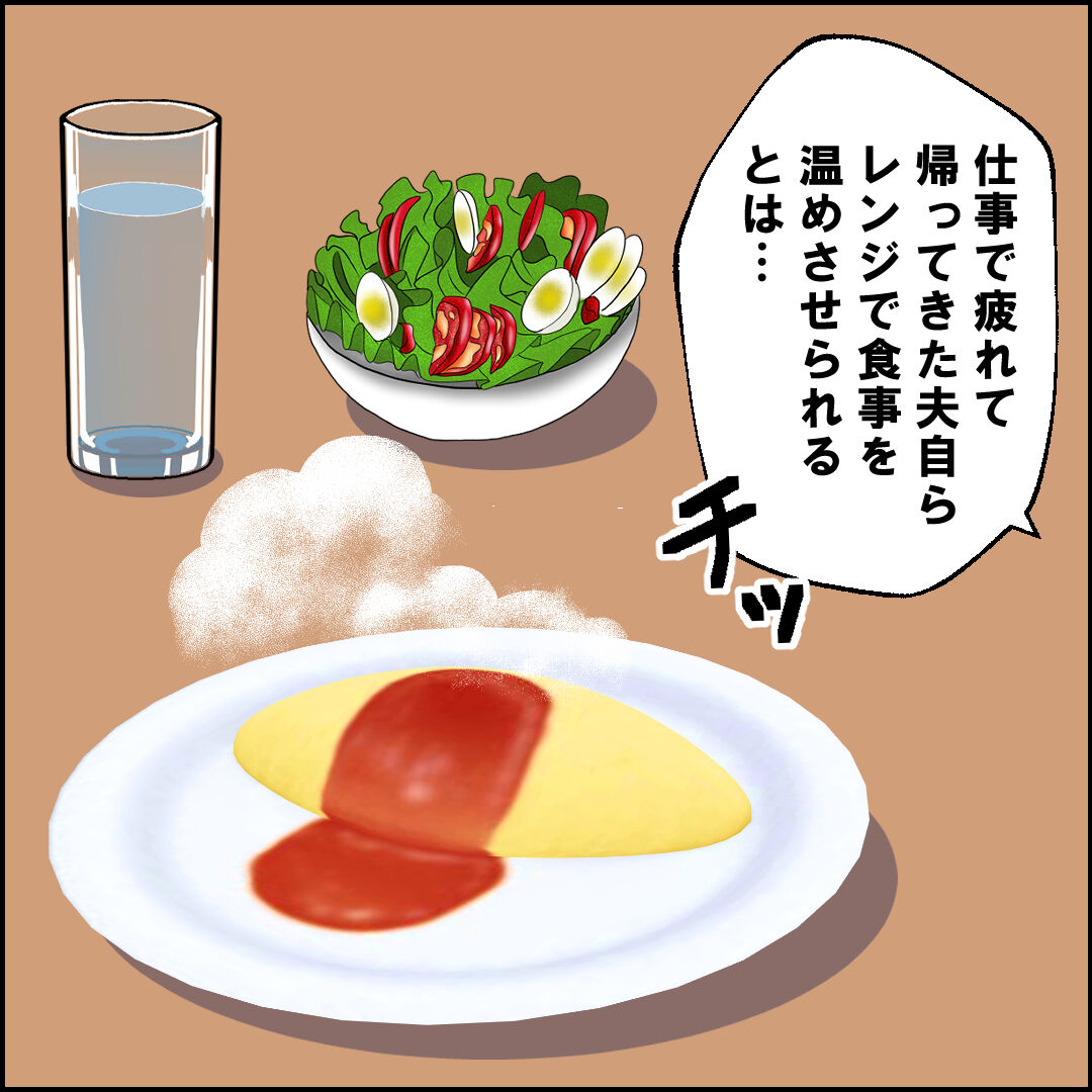 紙屋束実／離婚後同居