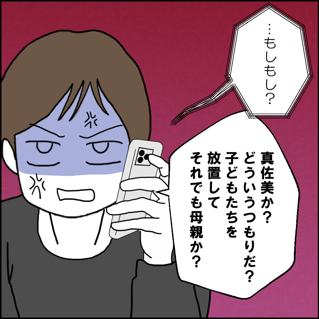 紙屋束実／離婚後同居