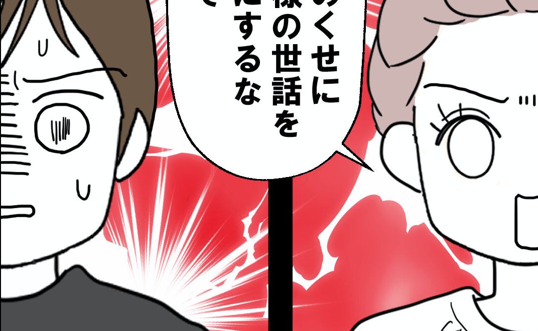 夫「年収100万以下の下女のくせに」妻不在で家事育児を押しつけられ激怒→「だから？」妻の一言に凍りついた#離婚後同居 3