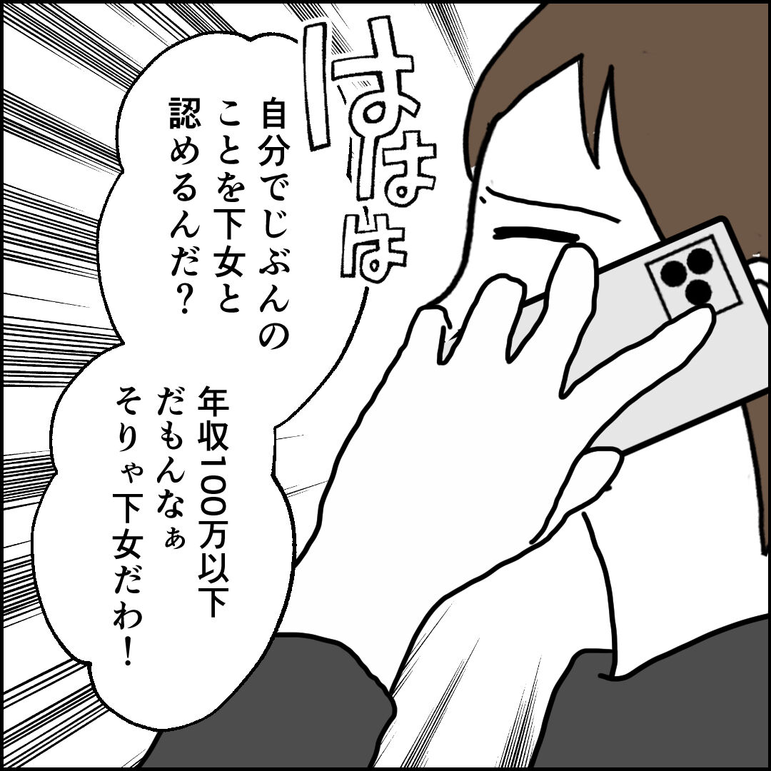 紙屋束実／離婚後同居