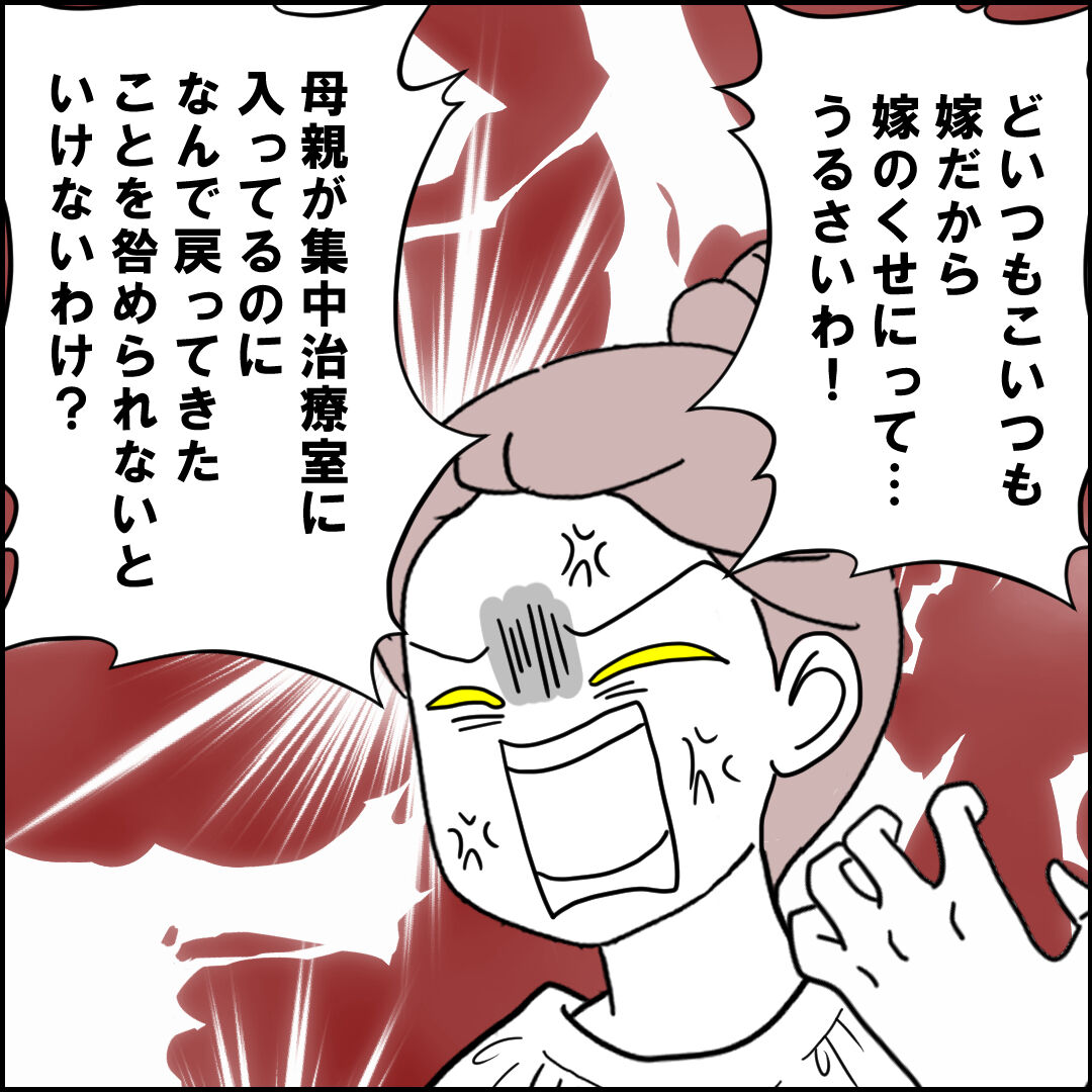 紙屋束実/離婚後同居