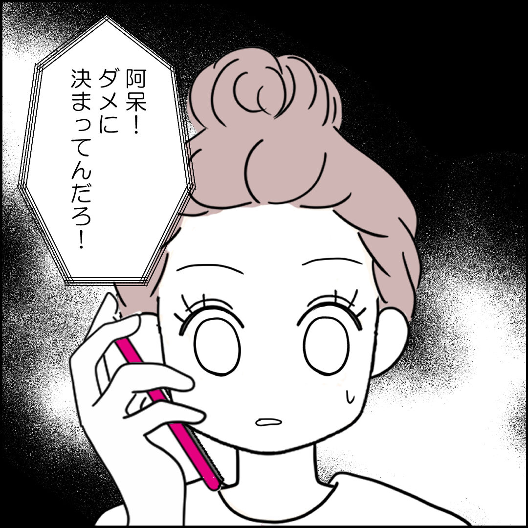 紙屋束実/離婚後同居