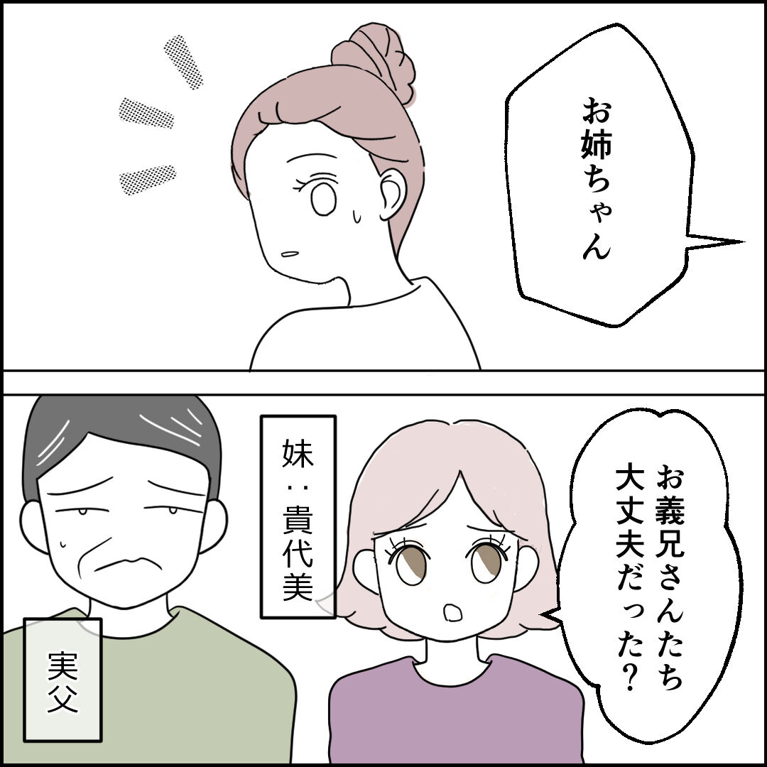 紙屋束実/離婚後同居