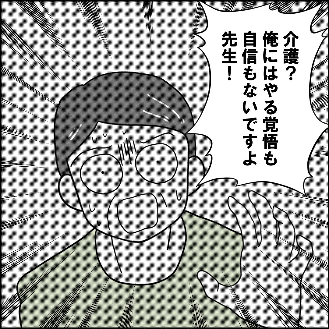 紙屋束実／離婚後同居