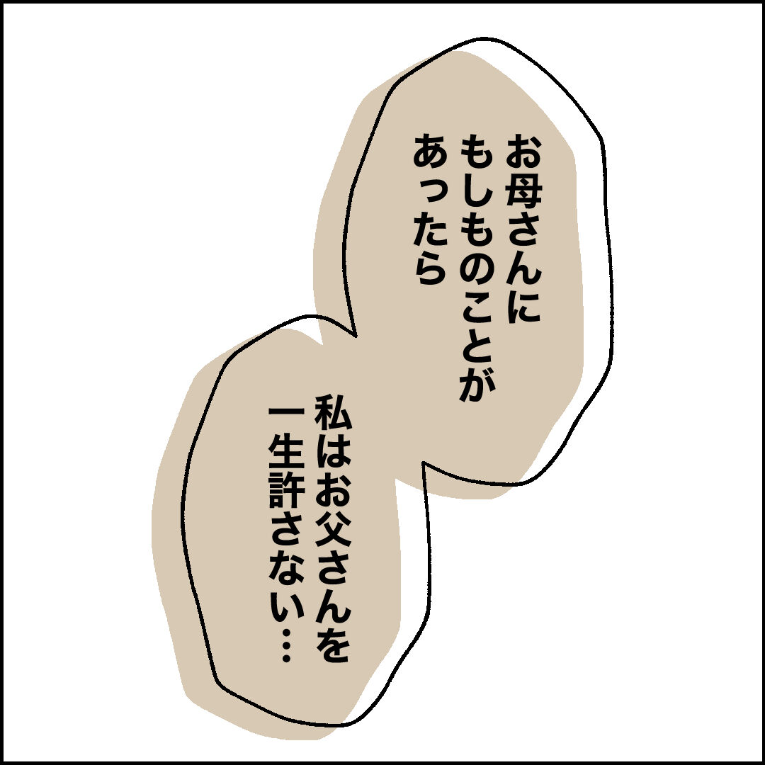 紙屋束実／離婚後同居